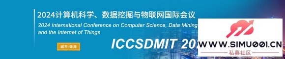 2024ѧھʻ飨ICCSDMIT 2024-1.jpg