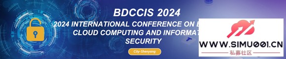 2024ݡƼϢȫѧ飨BDCCIS 2024-2.jpg