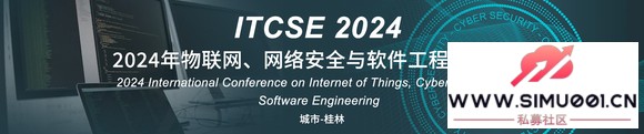 2024簲ȫ̹ʻ飨ITCSE 2024)-1.jpg