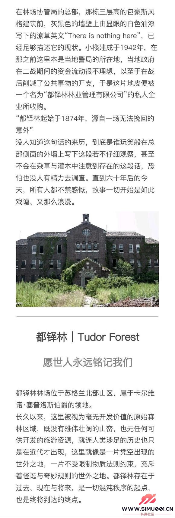 ԭ-֩Tudor Forest-1.jpg