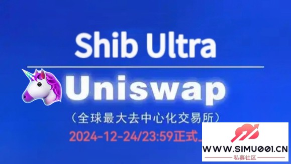 ܻShib Ultra:Uniswap-1.jpg