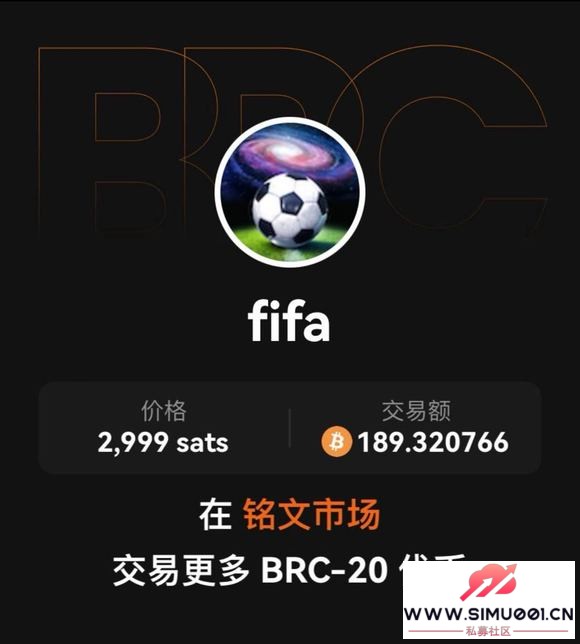 ¼һҵĵһٱҡ BRC20fifaĿ-2.jpg