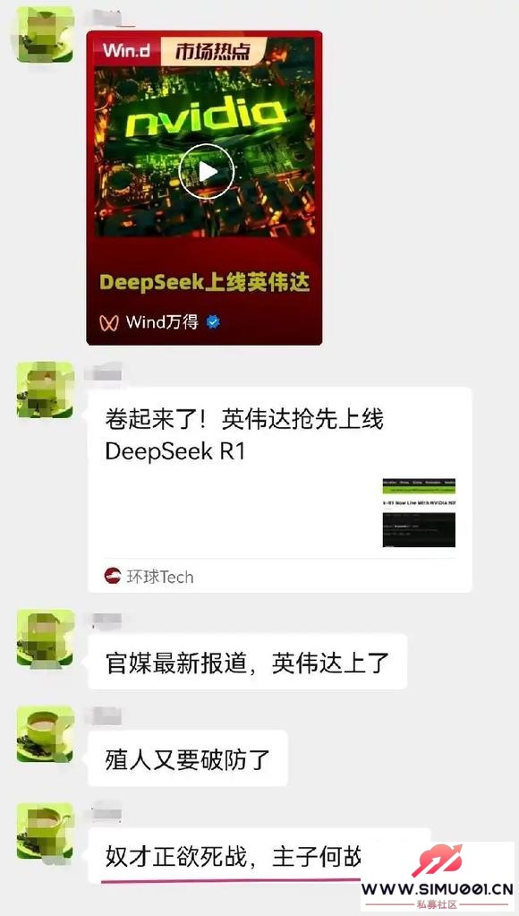 ķ壺DeepSeekʼ˵Ŀʲô-1.jpg