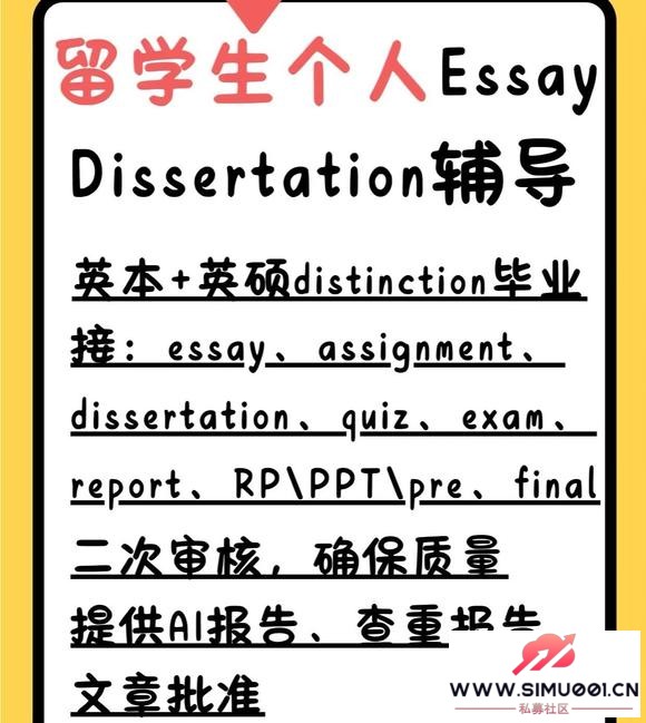 ѧEssayDissertation-1.jpg